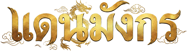 ซีรีส์จีนแนวตั้ง พากษไทย หนังสั้นจีน ซับไทย ดูฟรี